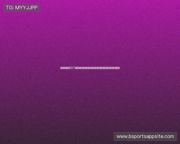 使用即时比分007球探网随时随地掌握足球比赛最新比分和赛程安排不再错过精彩瞬间